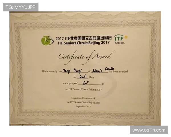 北京网球队进攻革新之路探索与实践解析