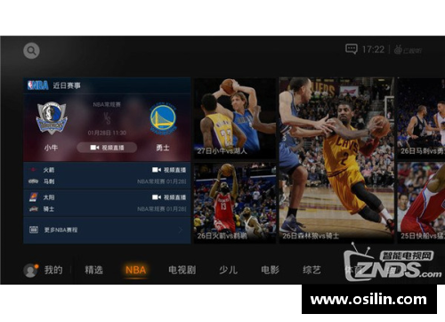 NBA直播精彩赛事，尽在球迷网，实时更新观看体验一流